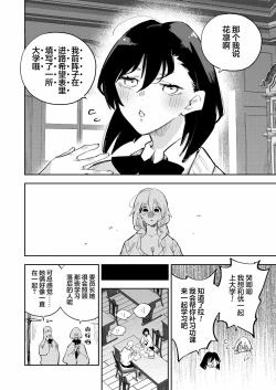 Page 32 of Chichichichichichi Oppai Yuri Goudoushi | 木啊木啊木啊木啊木啊木啊 欧派百合同人志 【成人向】