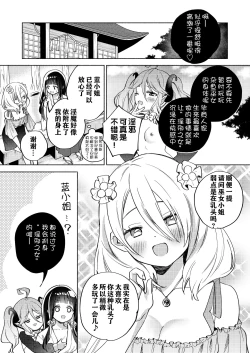 Page 64 of Chichichichichichi Oppai Yuri Goudoushi | 木啊木啊木啊木啊木啊木啊 欧派百合同人志 【成人向】