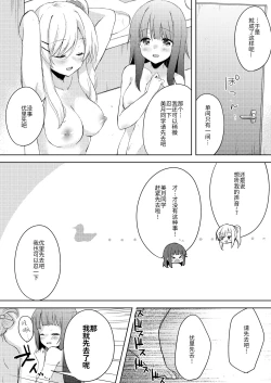 Page 80 of Chichichichichichi Oppai Yuri Goudoushi | 木啊木啊木啊木啊木啊木啊 欧派百合同人志 【成人向】
