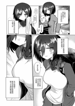 Page 86 of Chichichichichichi Oppai Yuri Goudoushi | 木啊木啊木啊木啊木啊木啊 欧派百合同人志 【成人向】