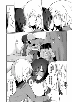 Page 88 of Chichichichichichi Oppai Yuri Goudoushi | 木啊木啊木啊木啊木啊木啊 欧派百合同人志 【成人向】