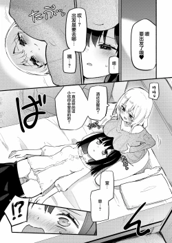 Page 97 of Chichichichichichi Oppai Yuri Goudoushi | 木啊木啊木啊木啊木啊木啊 欧派百合同人志 【成人向】