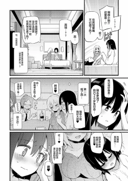 Page 98 of Chichichichichichi Oppai Yuri Goudoushi | 木啊木啊木啊木啊木啊木啊 欧派百合同人志 【成人向】