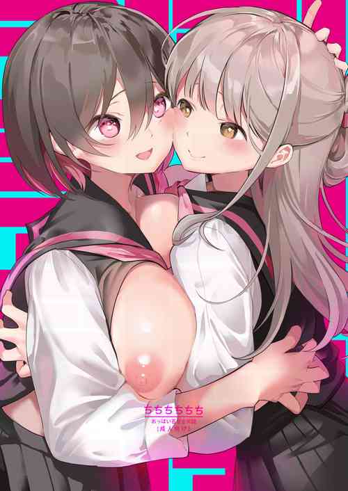 [Shiratama Moti (Various)] Chichichichichichi Oppai Yuri Goudoushi | 木啊木啊木啊木啊木啊木啊 欧派百合同人志 【成人向】 [Chinese] [透明声彩汉化组] [Digital]