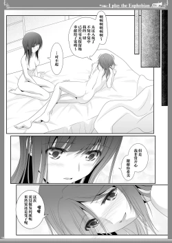 Page 18 of Euphobian no Hibiki: Sextet - Euphobian will resound.