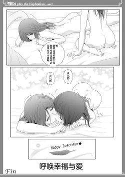 Page 19 of Euphobian no Hibiki: Sextet - Euphobian will resound.