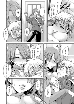 Page 108 of Shinjau Kurai no Kairaku o 1