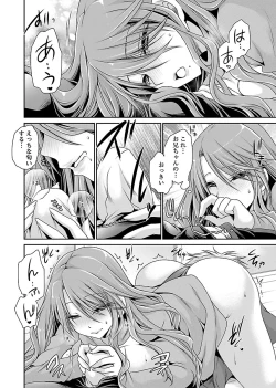 Page 114 of Shinjau Kurai no Kairaku o 1