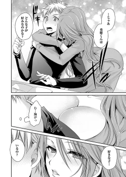 Page 198 of Shinjau Kurai no Kairaku o 1