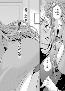 Page 200 of Shinjau Kurai no Kairaku o 1