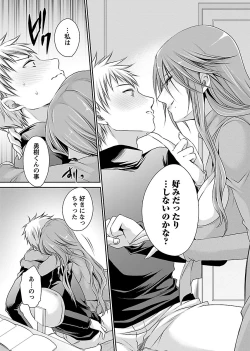 Page 201 of Shinjau Kurai no Kairaku o 1