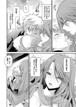 Page 204 of Shinjau Kurai no Kairaku o 1