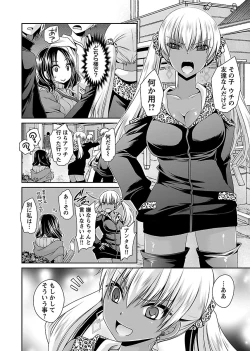 Page 22 of Shinjau Kurai no Kairaku o 1