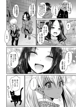 Page 34 of Shinjau Kurai no Kairaku o 1