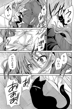 Page 45 of Shinjau Kurai no Kairaku o 1