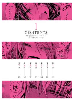 Page 4 of Shinjau Kurai no Kairaku o 1