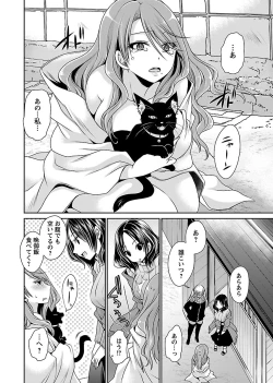 Page 62 of Shinjau Kurai no Kairaku o 1