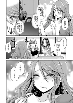 Page 68 of Shinjau Kurai no Kairaku o 1