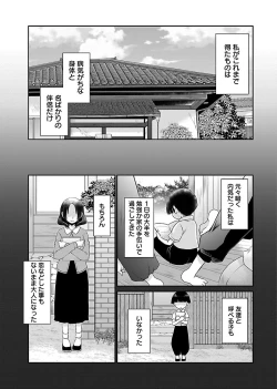 Page 9 of Shinjau Kurai no Kairaku o 1