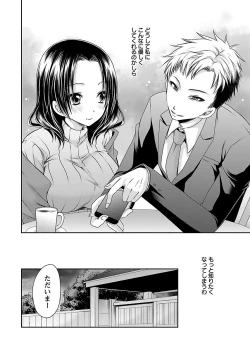 Page 110 of Shinjau Kurai no Kairaku o 2