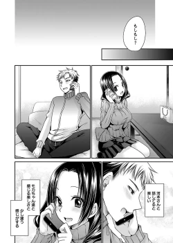 Page 112 of Shinjau Kurai no Kairaku o 2