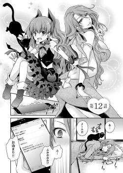 Page 124 of Shinjau Kurai no Kairaku o 2