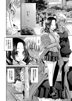 Page 12 of Shinjau Kurai no Kairaku o 2