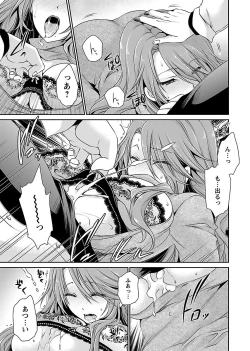 Page 131 of Shinjau Kurai no Kairaku o 2