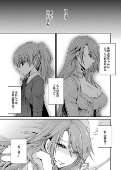 Page 145 of Shinjau Kurai no Kairaku o 2