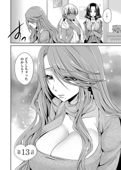 Page 148 of Shinjau Kurai no Kairaku o 2