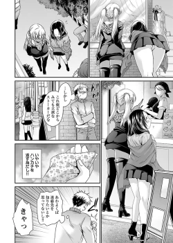 Page 14 of Shinjau Kurai no Kairaku o 2