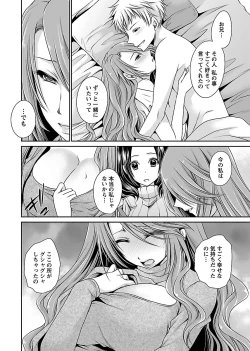 Page 150 of Shinjau Kurai no Kairaku o 2