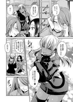 Page 152 of Shinjau Kurai no Kairaku o 2