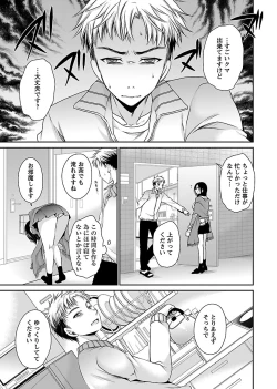 Page 157 of Shinjau Kurai no Kairaku o 2