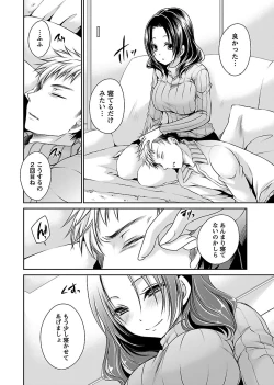 Page 160 of Shinjau Kurai no Kairaku o 2