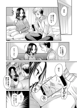 Page 174 of Shinjau Kurai no Kairaku o 2