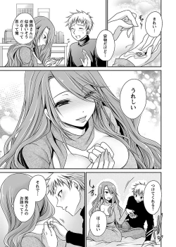 Page 187 of Shinjau Kurai no Kairaku o 2