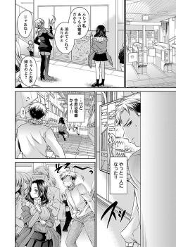 Page 18 of Shinjau Kurai no Kairaku o 2