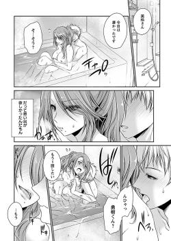 Page 192 of Shinjau Kurai no Kairaku o 2