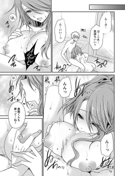 Page 193 of Shinjau Kurai no Kairaku o 2