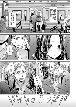 Page 19 of Shinjau Kurai no Kairaku o 2