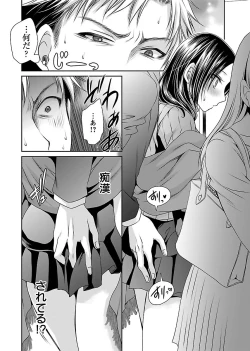 Page 24 of Shinjau Kurai no Kairaku o 2