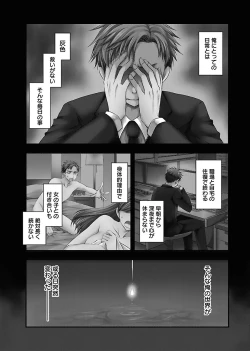 Page 35 of Shinjau Kurai no Kairaku o 2