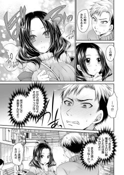 Page 41 of Shinjau Kurai no Kairaku o 2