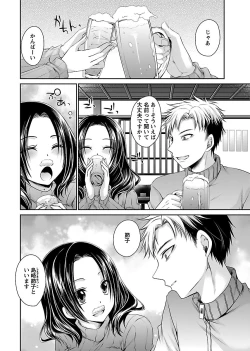 Page 44 of Shinjau Kurai no Kairaku o 2