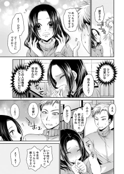 Page 45 of Shinjau Kurai no Kairaku o 2