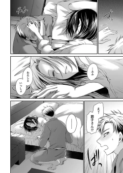 Page 64 of Shinjau Kurai no Kairaku o 2