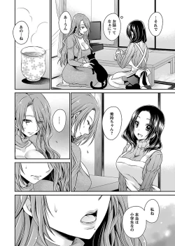 Page 68 of Shinjau Kurai no Kairaku o 2