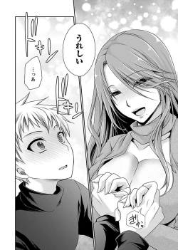 Page 80 of Shinjau Kurai no Kairaku o 2