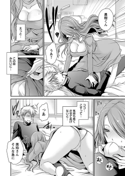 Page 84 of Shinjau Kurai no Kairaku o 2